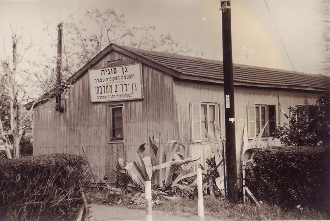 הגננת של עפולה הלכה לעולמה